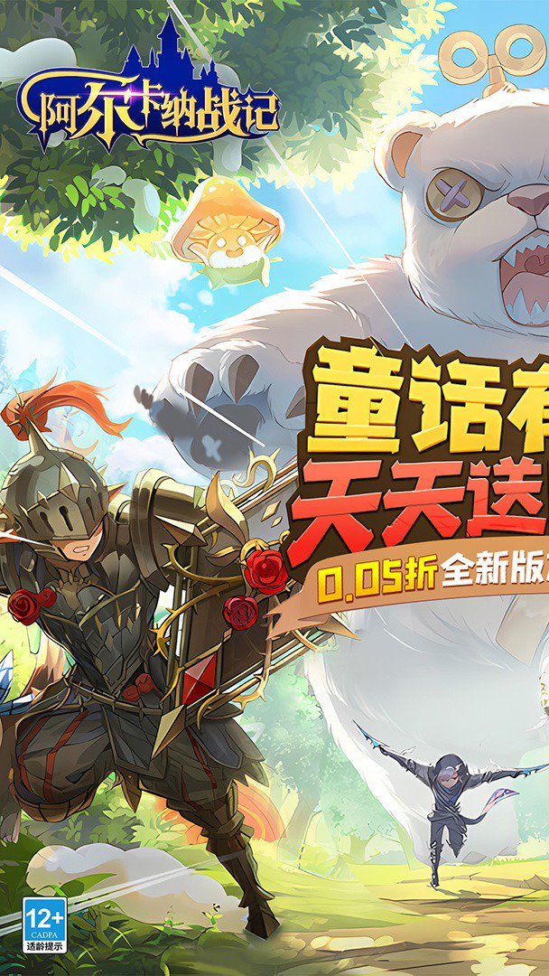 阿尔卡纳战记截图
