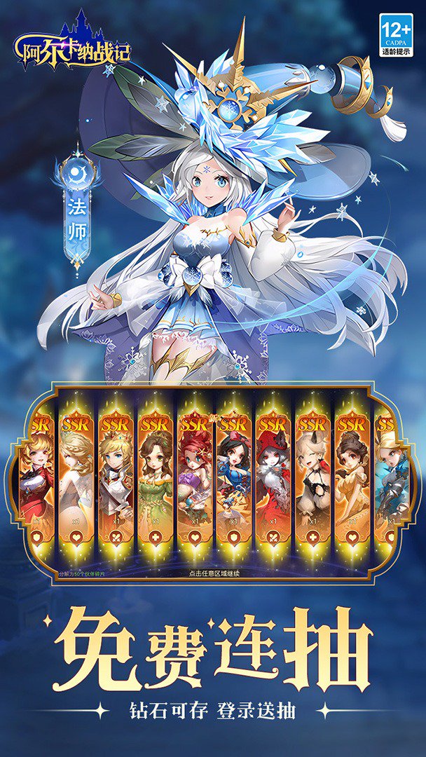 阿尔卡纳战记截图