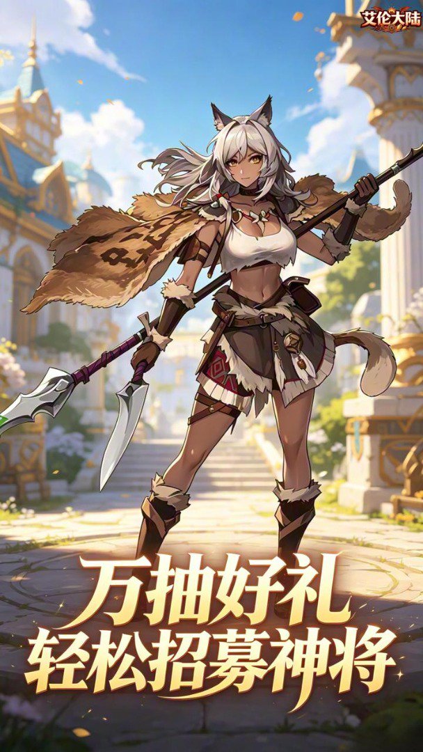 艾伦大陆截图