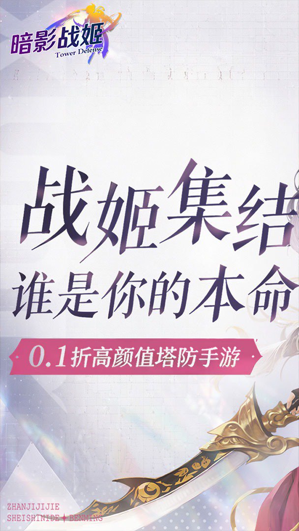 暗影战姬截图