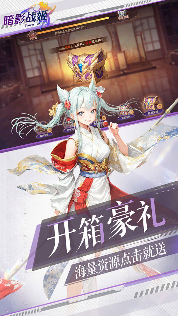 暗影战姬截图