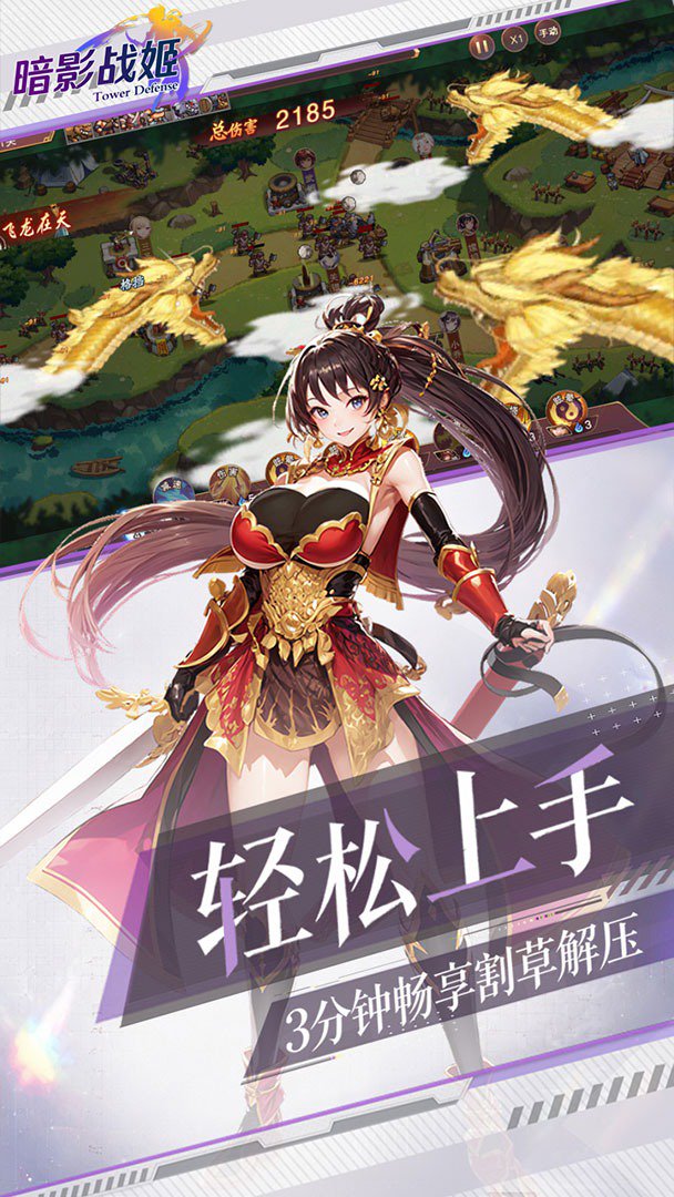 暗影战姬截图