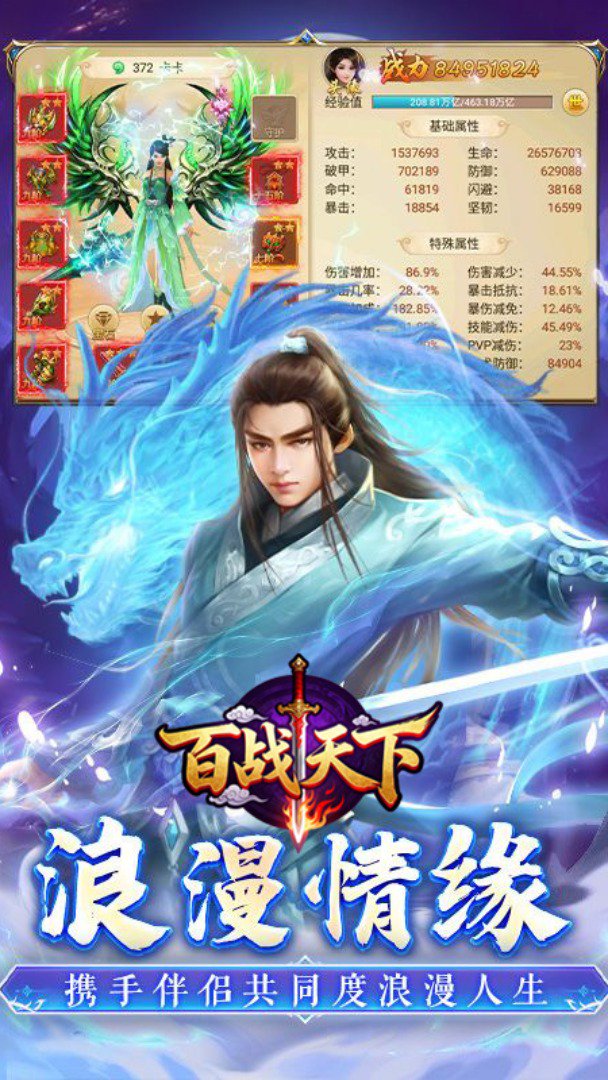 百战天下截图