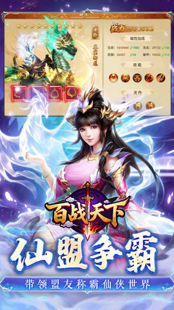 百战天下截图