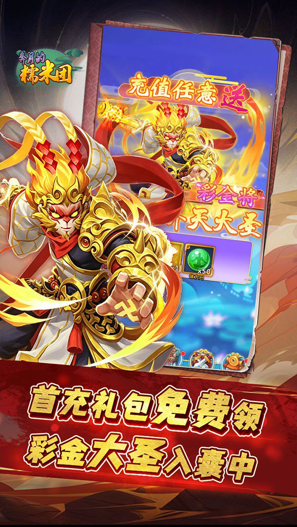 奔月的糯米团截图
