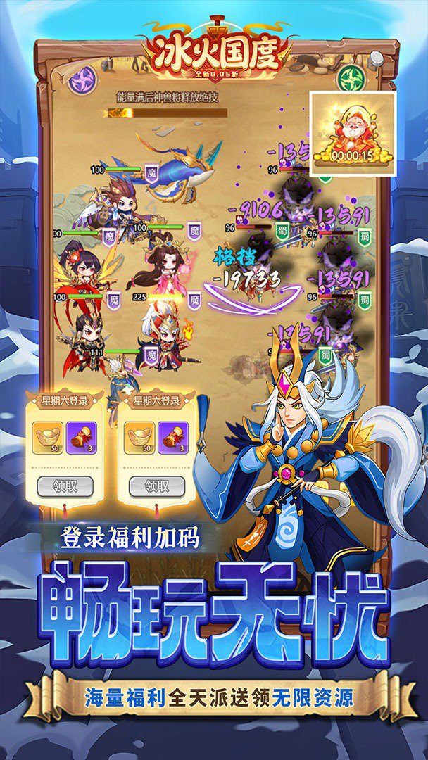 冰火国度截图