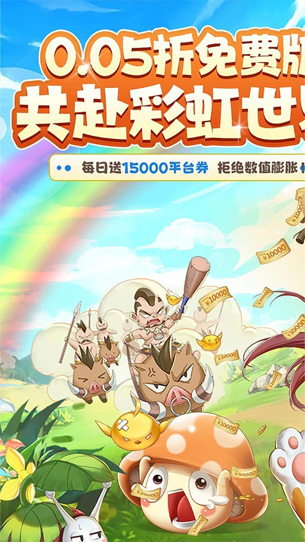 彩虹物语截图