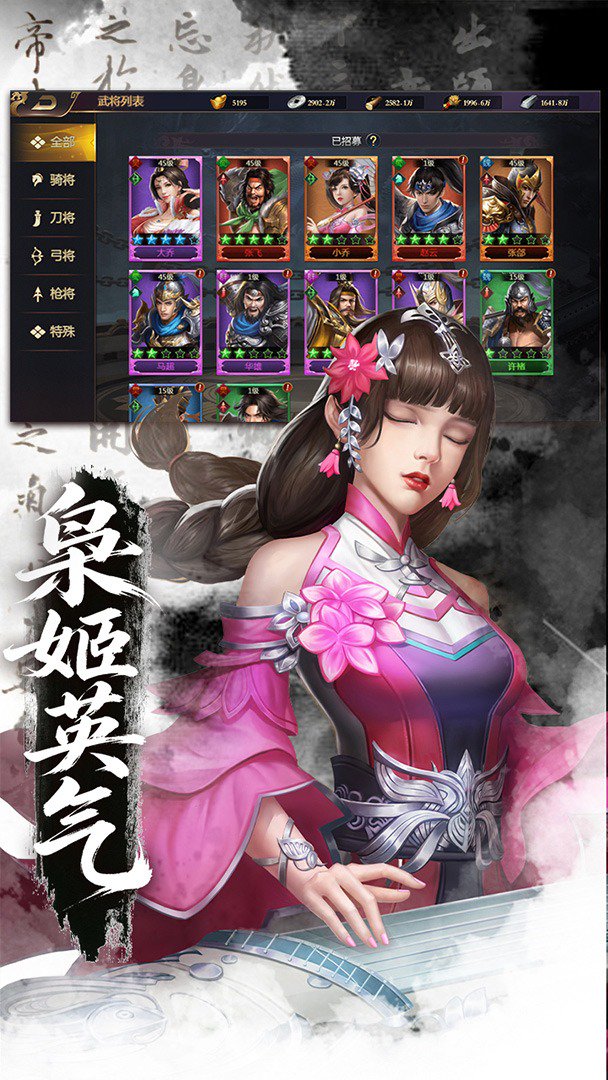 颤抖吧三国截图