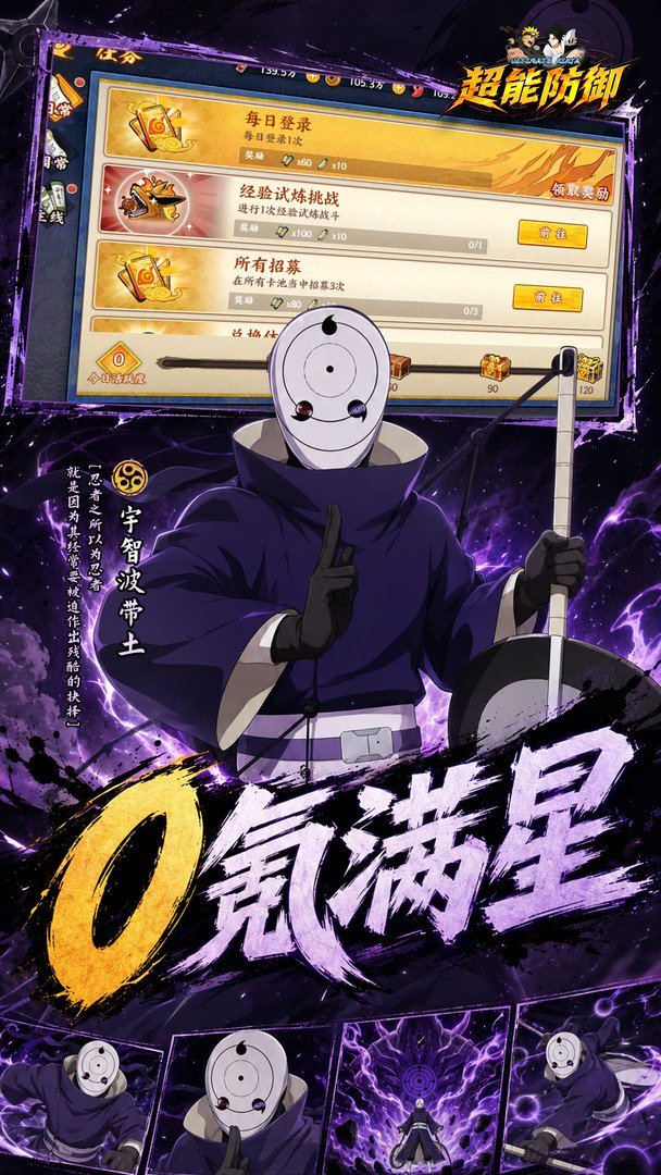 超能防御截图