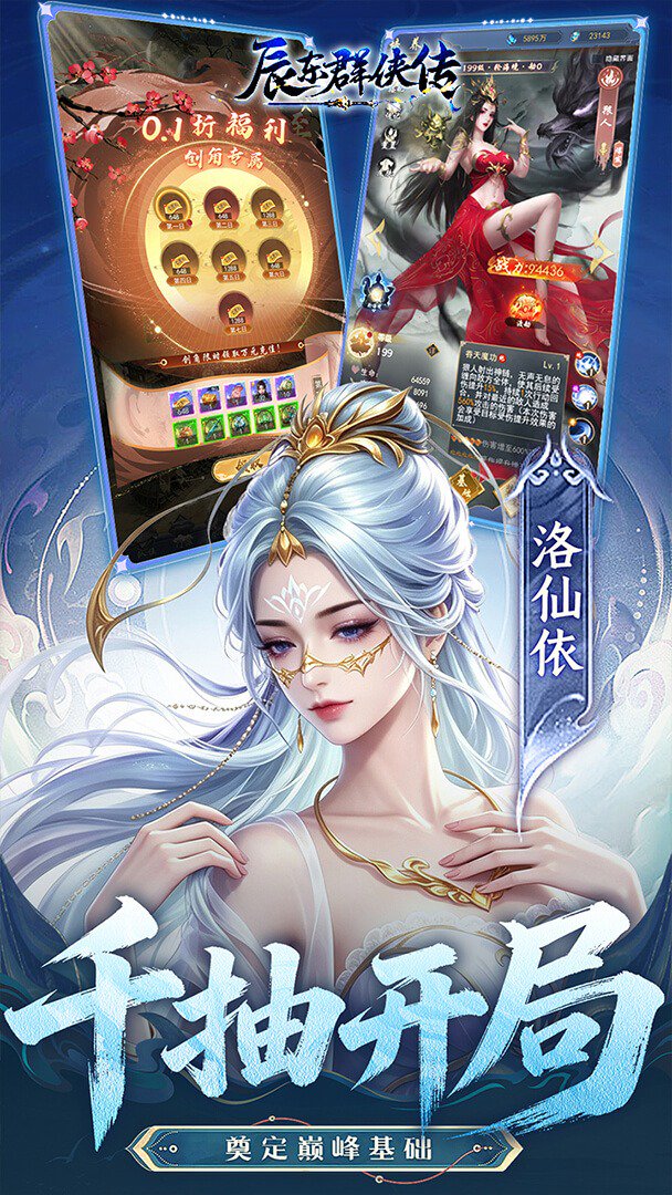 辰东群侠传截图