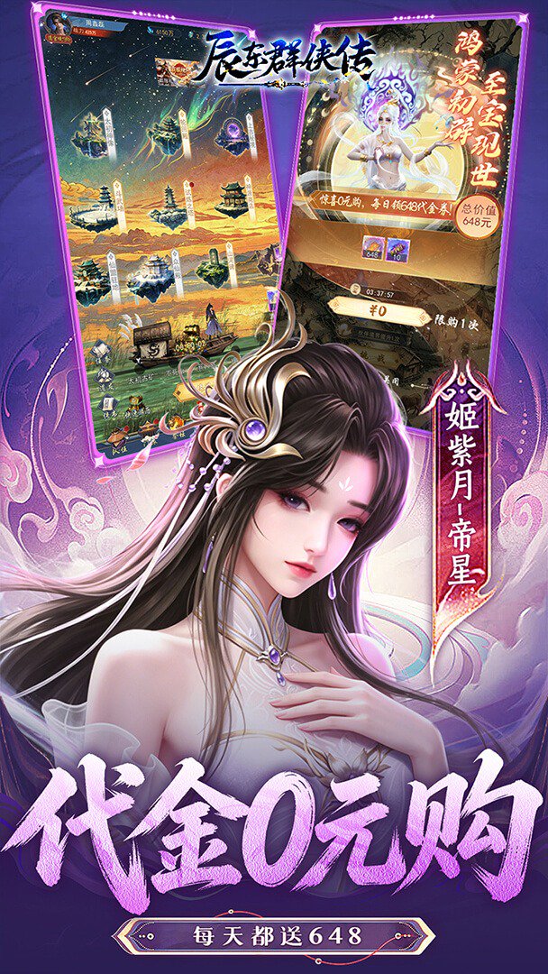 辰东群侠传截图