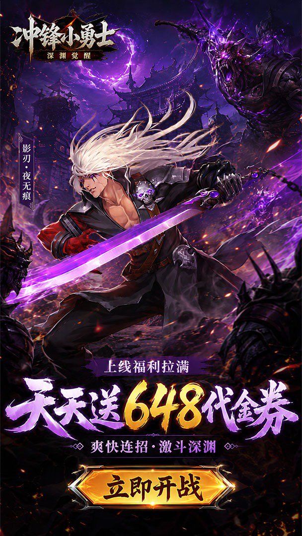 冲锋小勇士截图