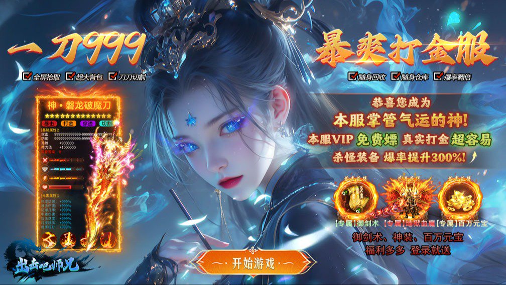 出击吧师兄