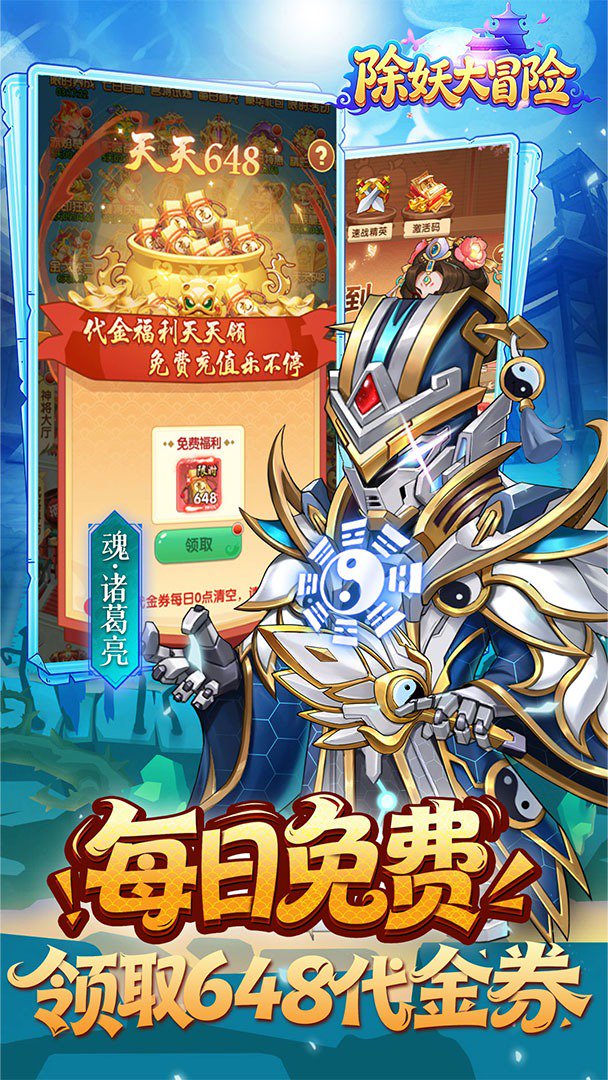 除妖大冒险截图
