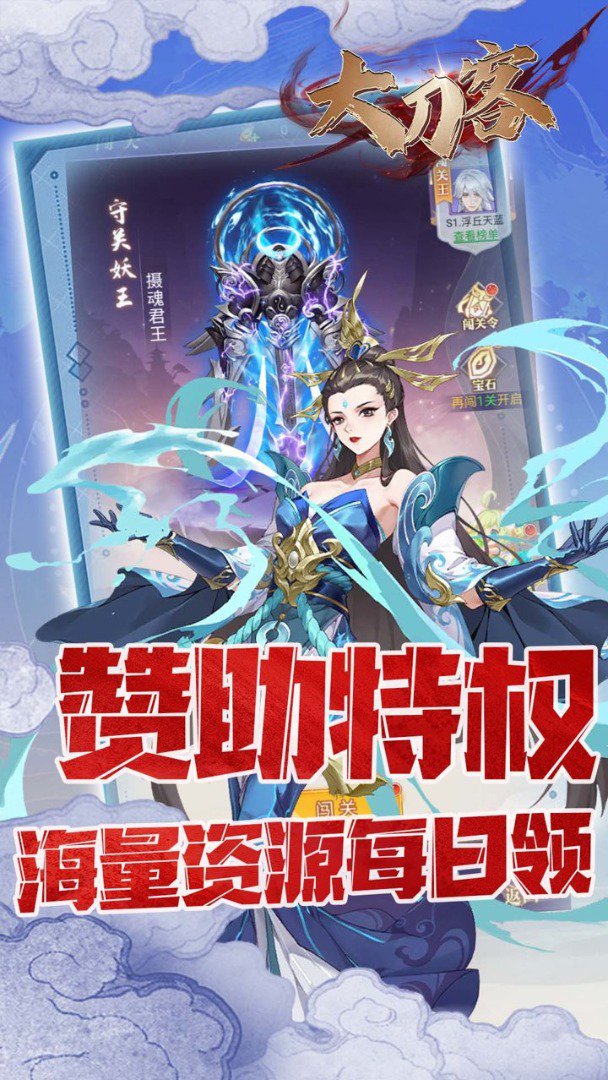 大刀客截图