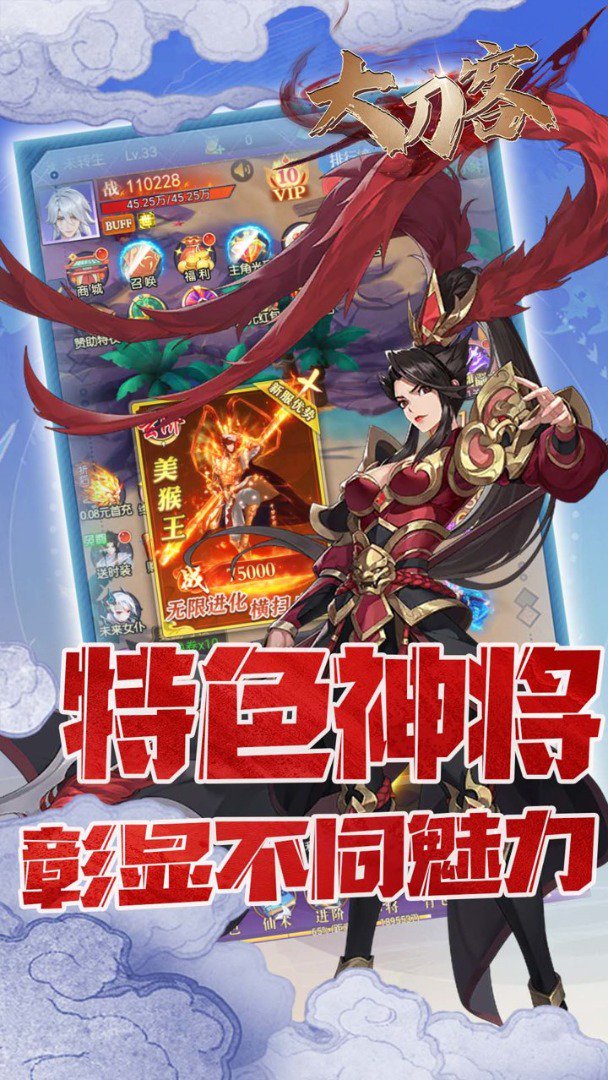 大刀客截图