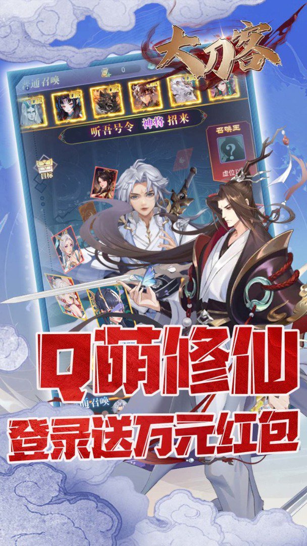 大刀客截图