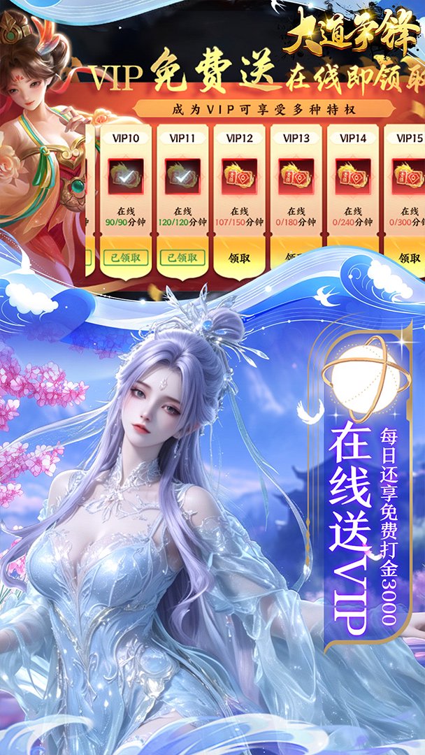 大道争锋-圣藏坐骑上新截图