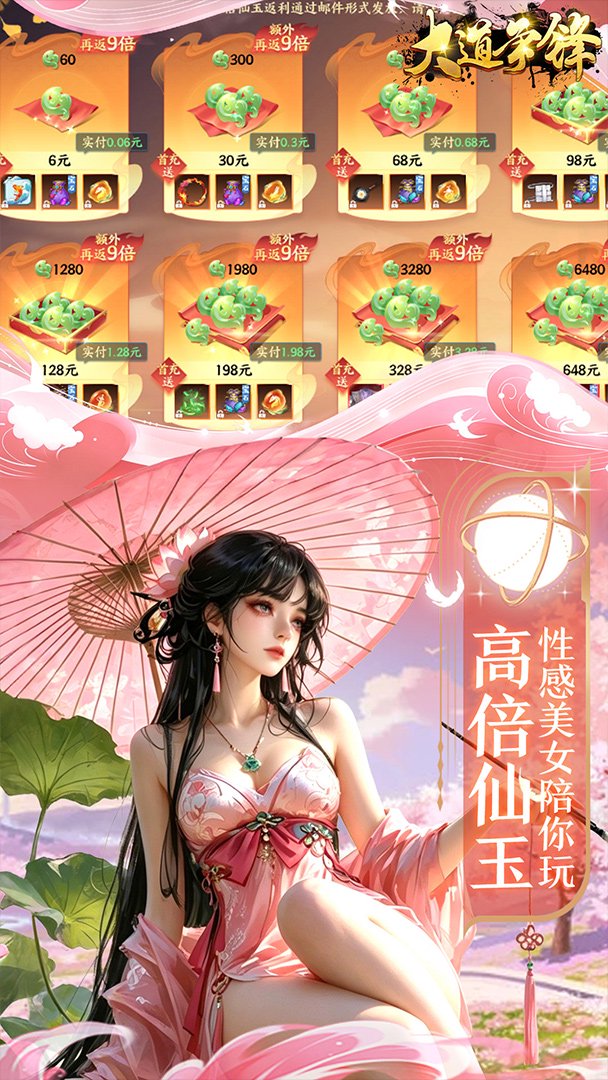 大道争锋-圣藏坐骑上新截图