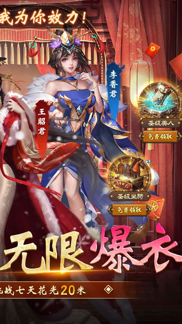 大话仙境截图