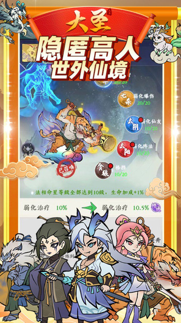 大圣截图