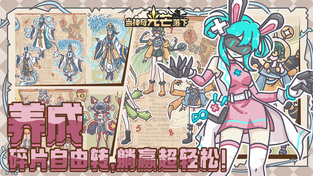 当神奇光芒落下截图