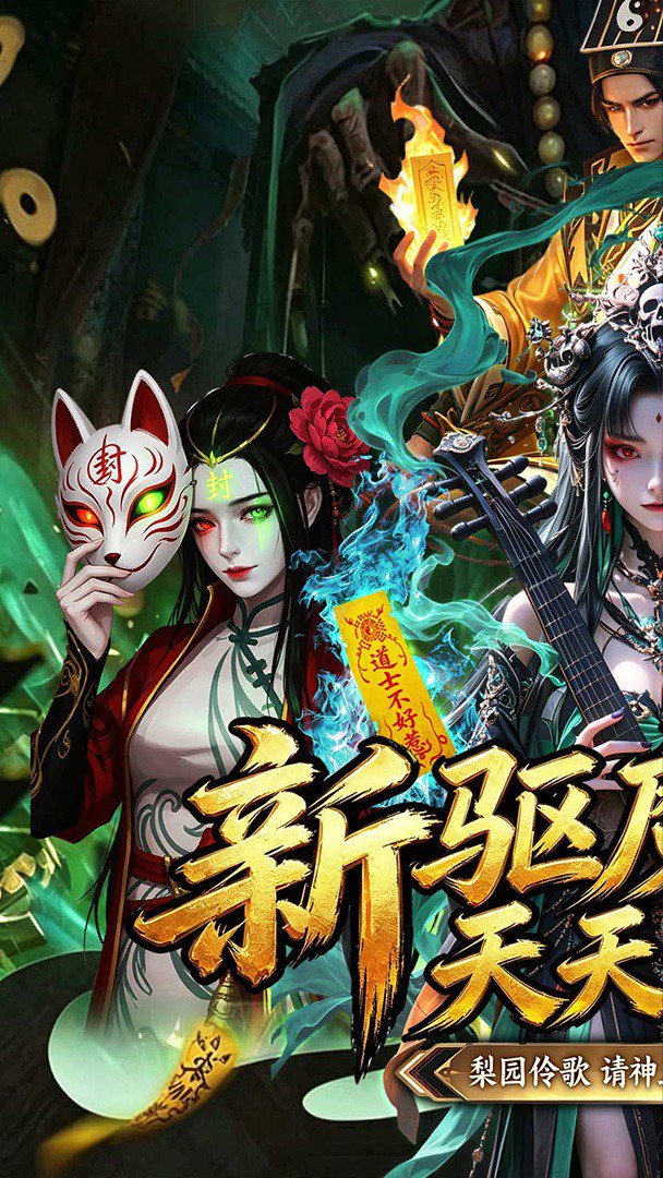 盗魂传截图