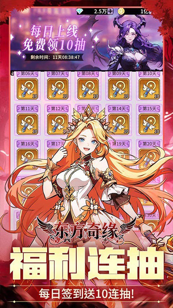 东方奇缘截图