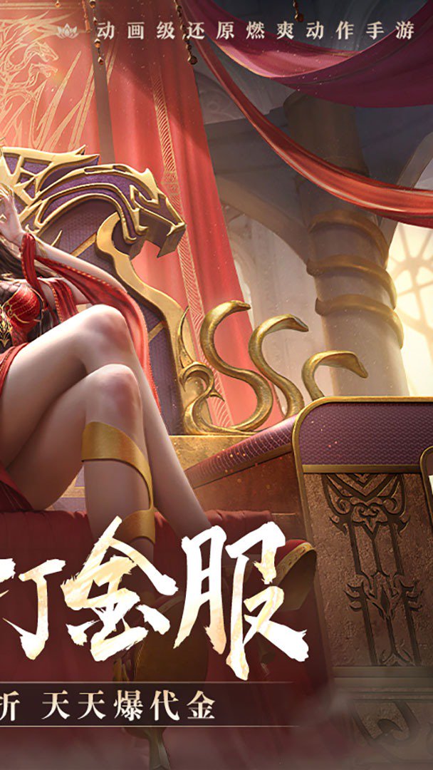 斗破苍穹：巅峰对决-打金版截图