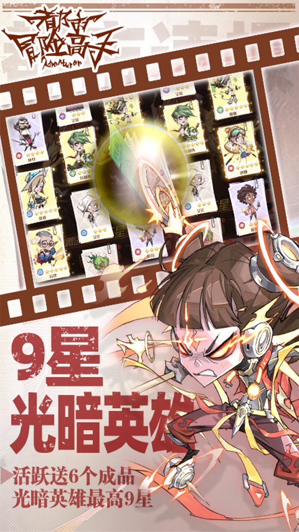 都市冒险高手截图