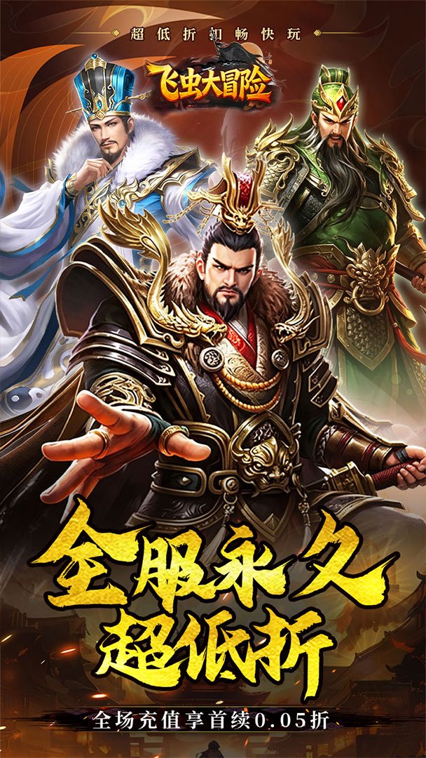 飞虫大冒险截图