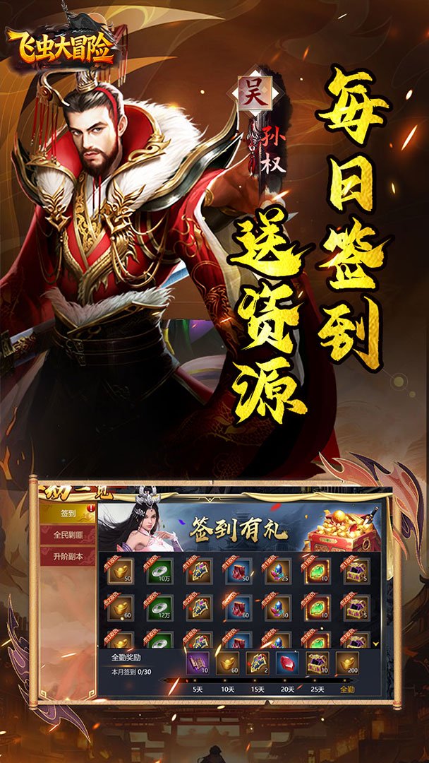 飞虫大冒险截图