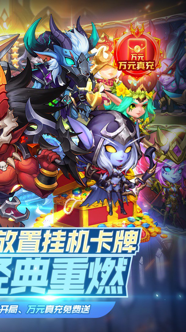 风暴奇兵截图