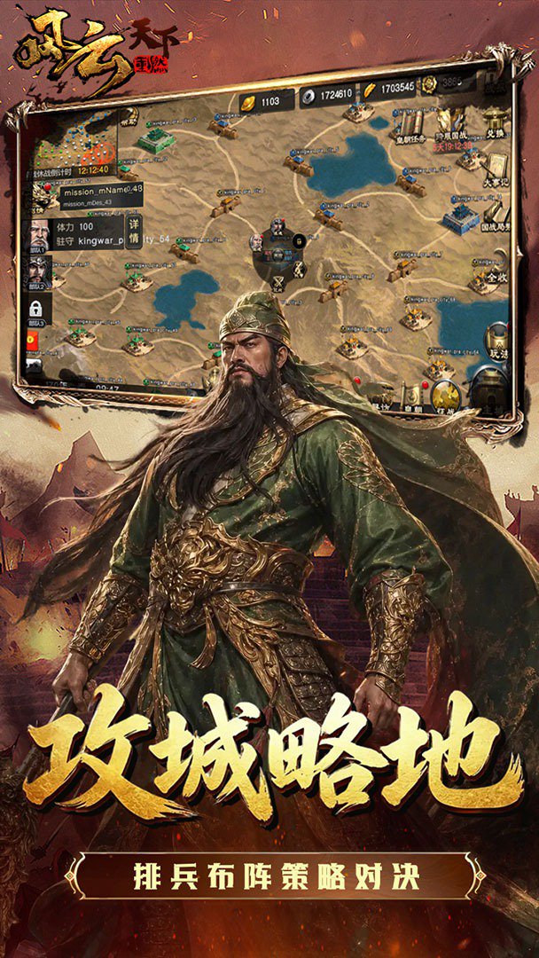 风云天下重燃截图