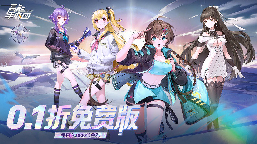 高能手办团截图