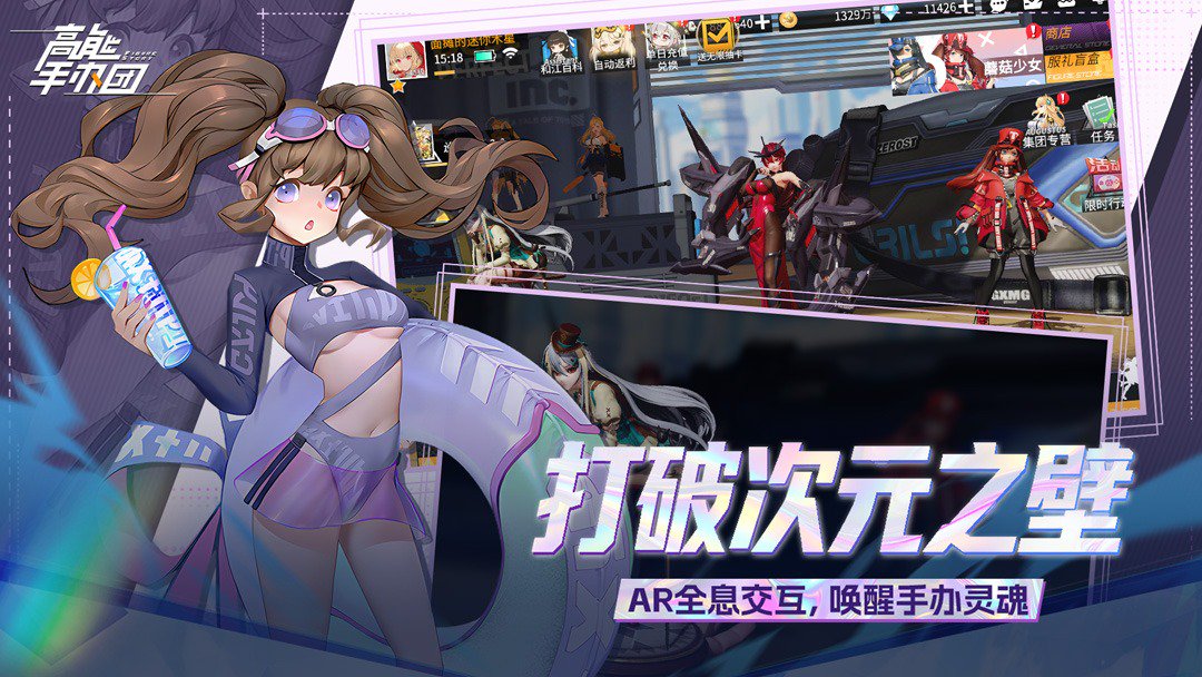 高能手办团截图