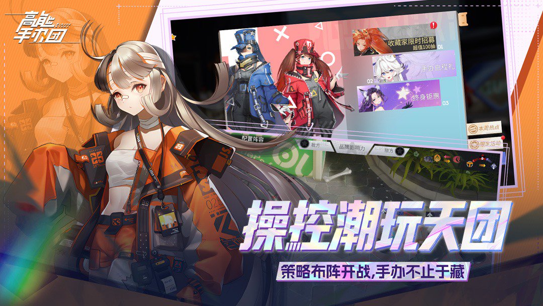 高能手办团截图