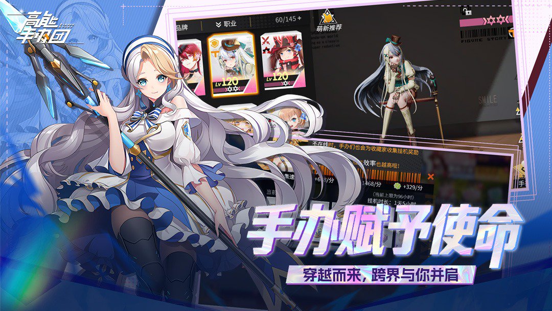 高能手办团截图