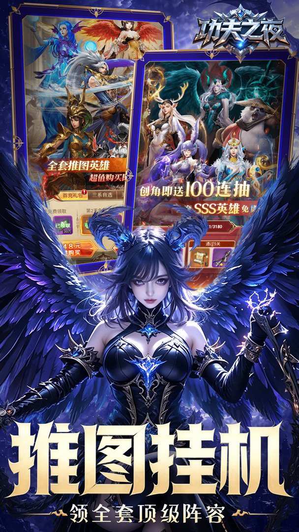 功夫之夜截图