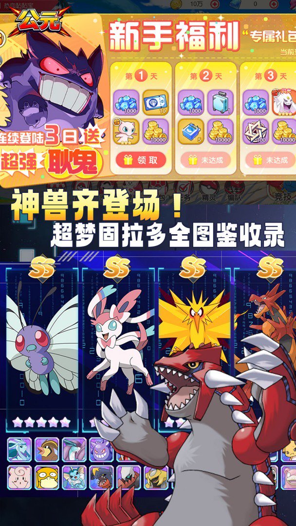 公元截图