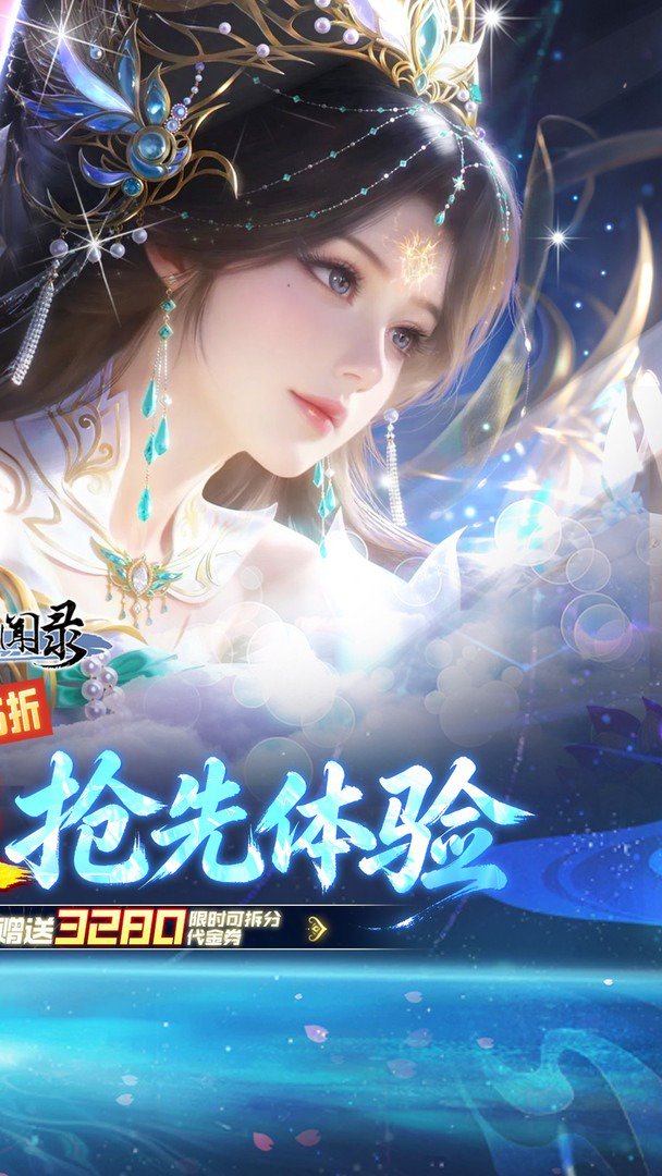 古剑奇闻录截图