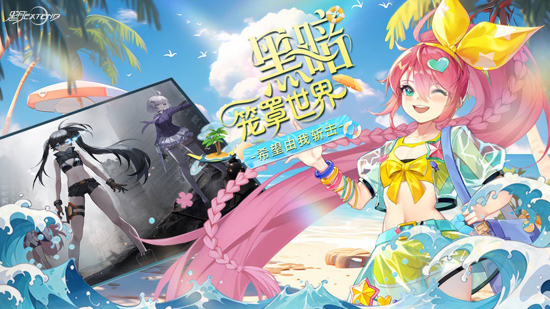 黑月截图