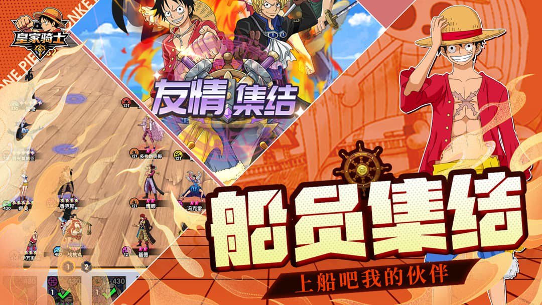 皇家骑士截图