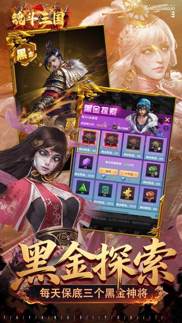 魂斗三国截图