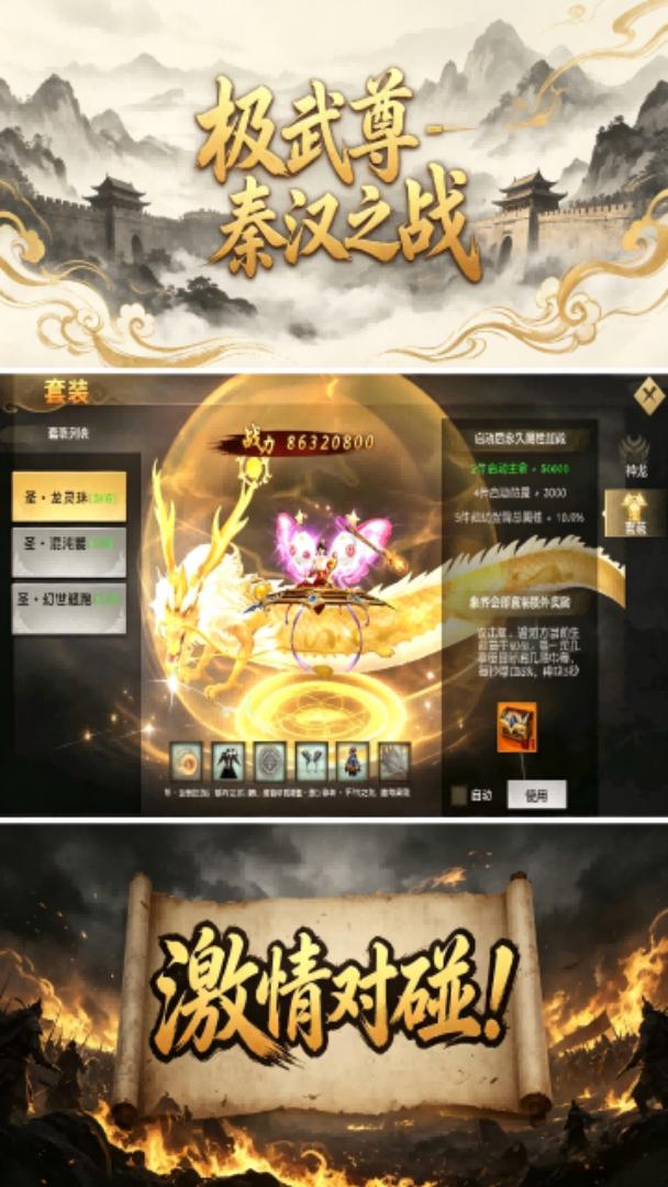 极武尊截图