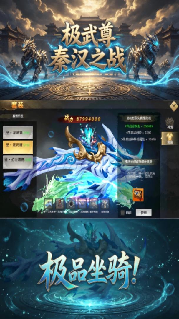 极武尊截图