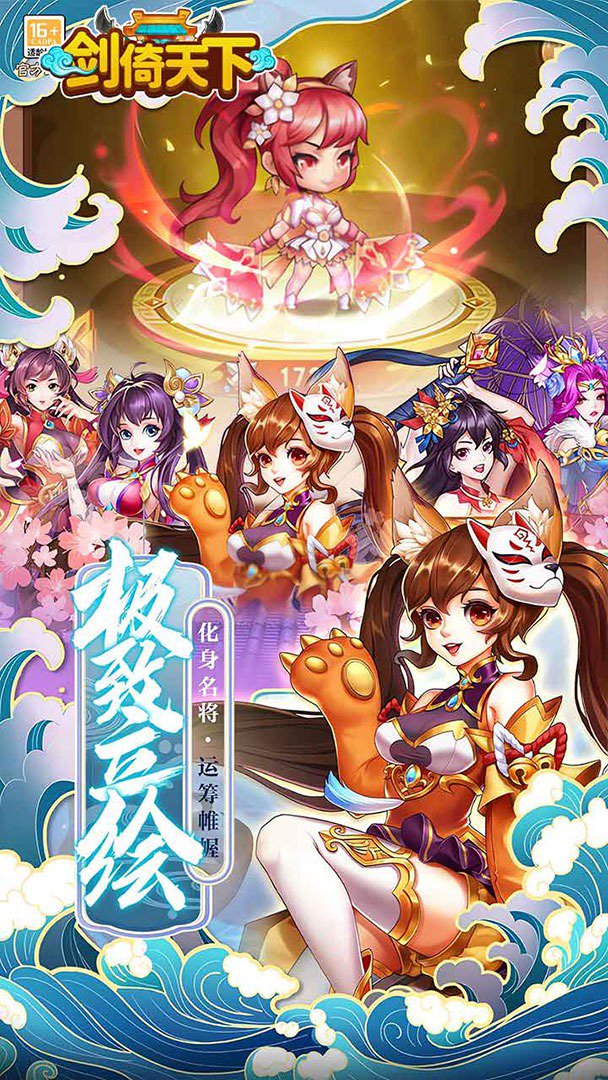 剑倚天下截图