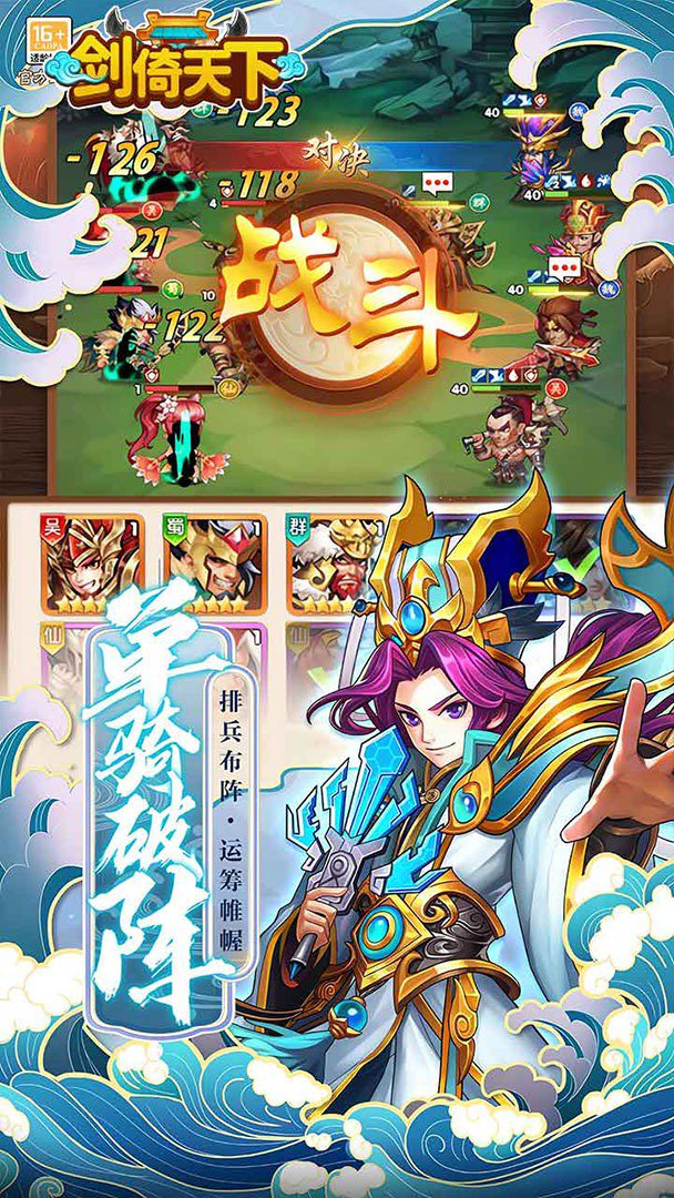 剑倚天下截图
