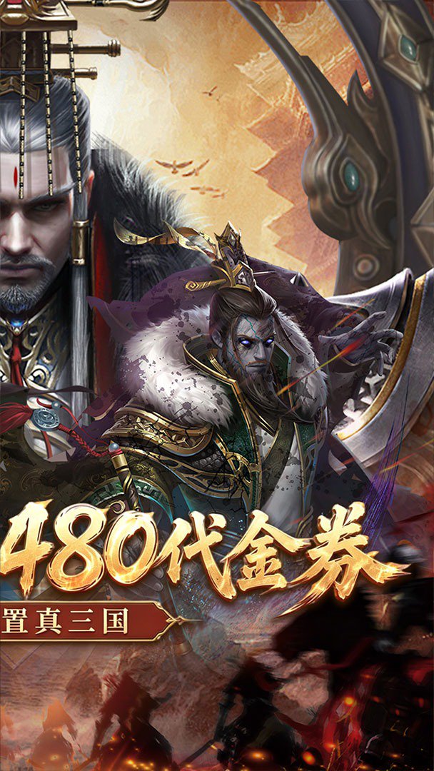 剑与盾截图