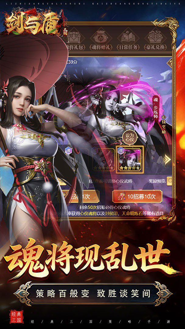 剑与盾截图